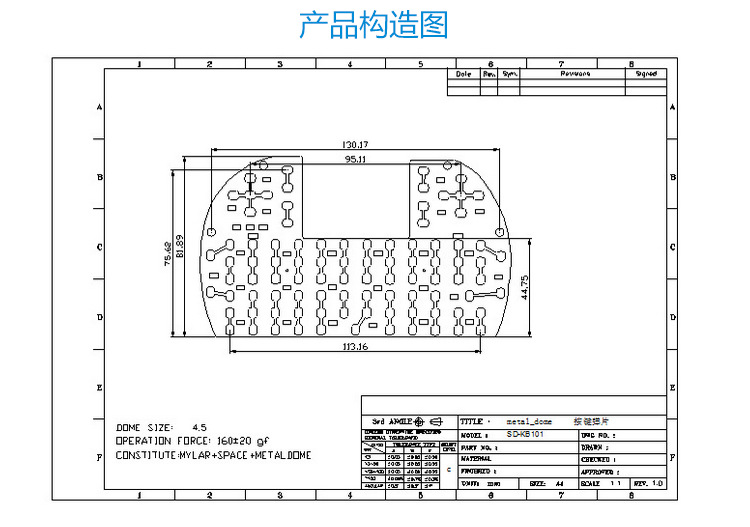 SD-KB101游戲鍵盤鍋?zhàn)衅_關(guān),2.4G鼠標(biāo)遙控專用薄膜貼紙開關(guān)