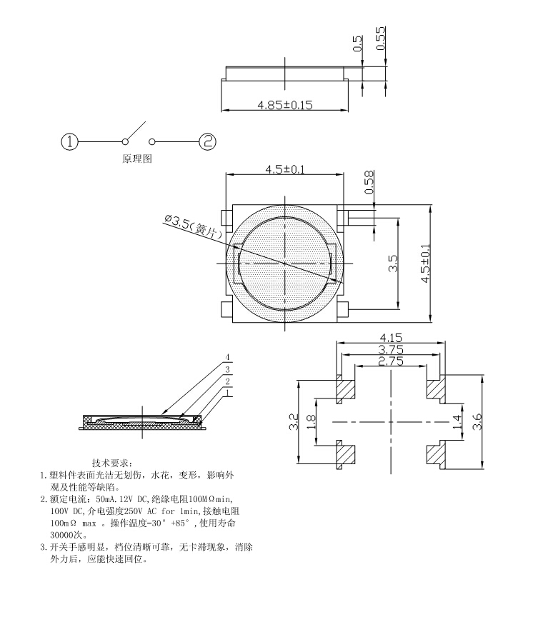 薄膜開關(guān)5.1x5.1x1.0