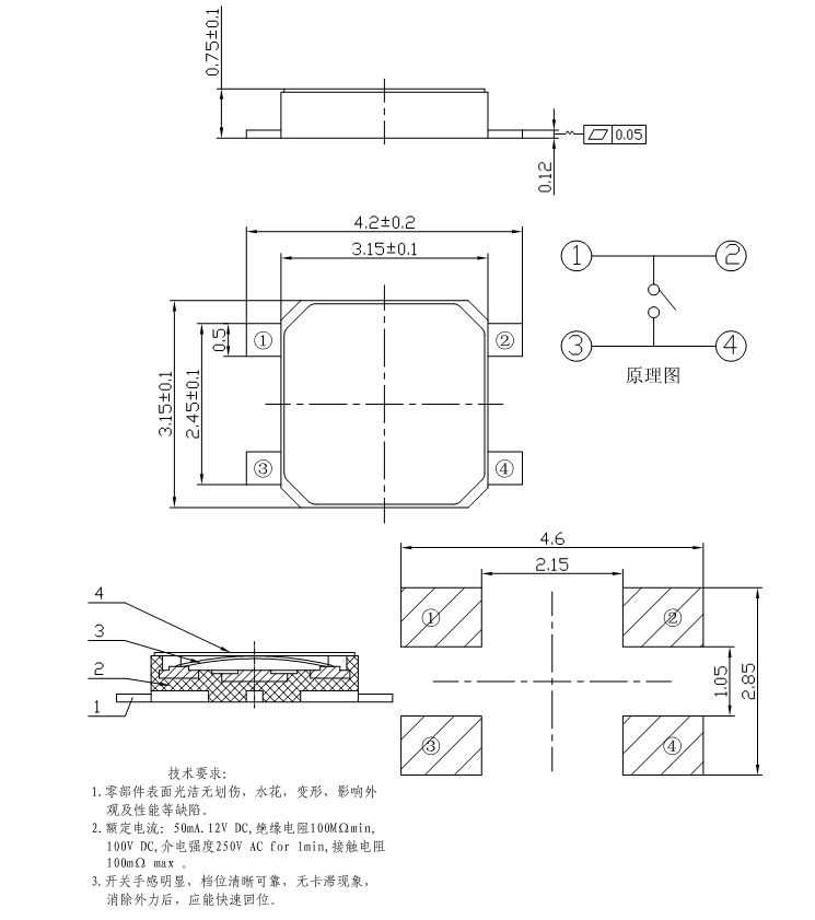 薄膜開關(guān)3x3x0.8