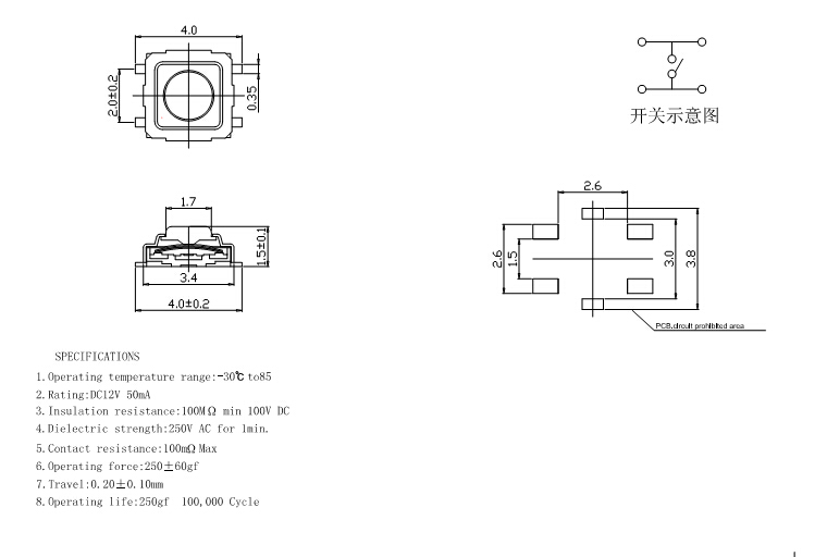 輕觸開(kāi)關(guān)3x3x1.5銅頭,輕觸貼片開(kāi)關(guān)