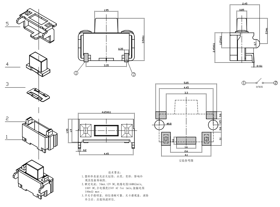 2x4x3.75全白包腳小側(cè)按開關(guān)