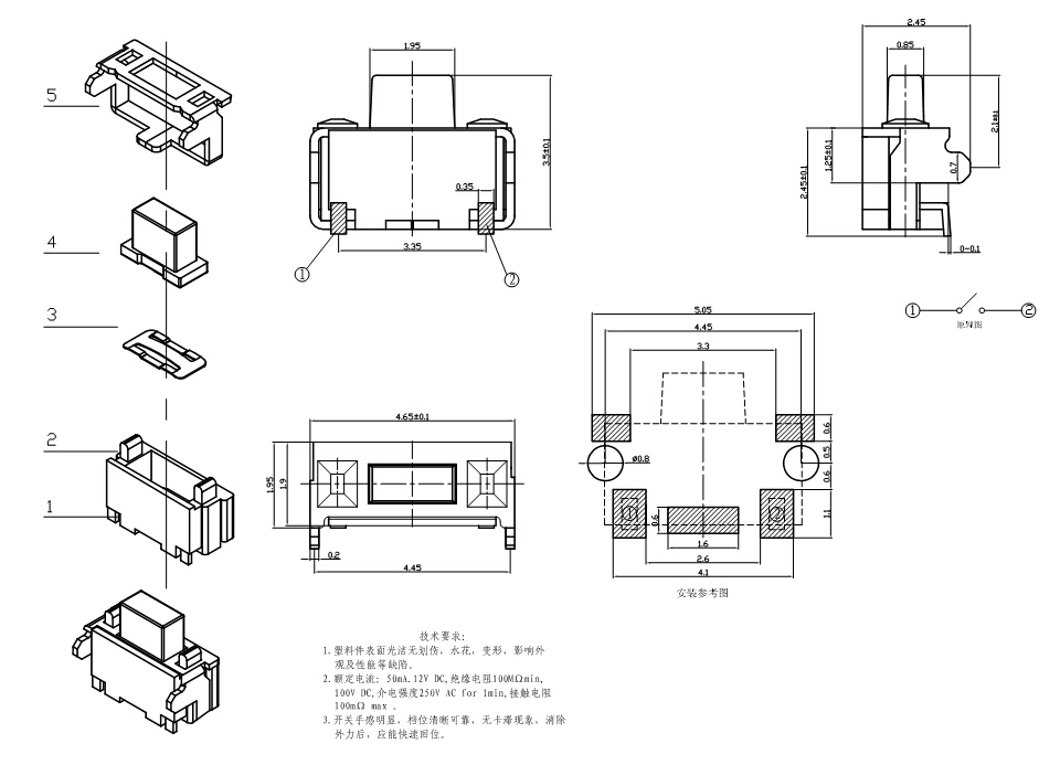 2x4x3.75帶支架小側(cè)按開關(guān)