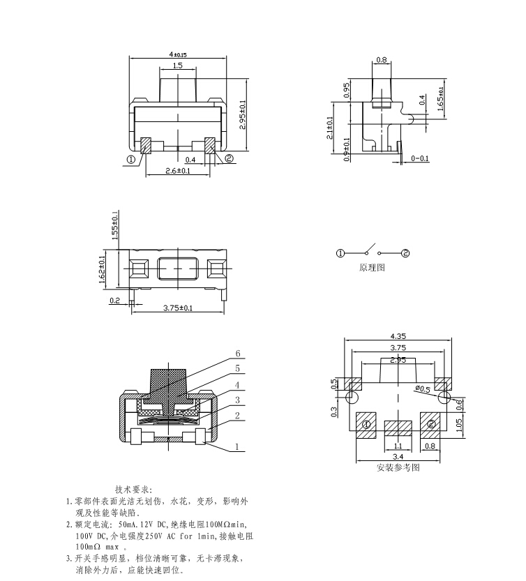 臥式貼片2x3x2.95小側(cè)按開關(guān)