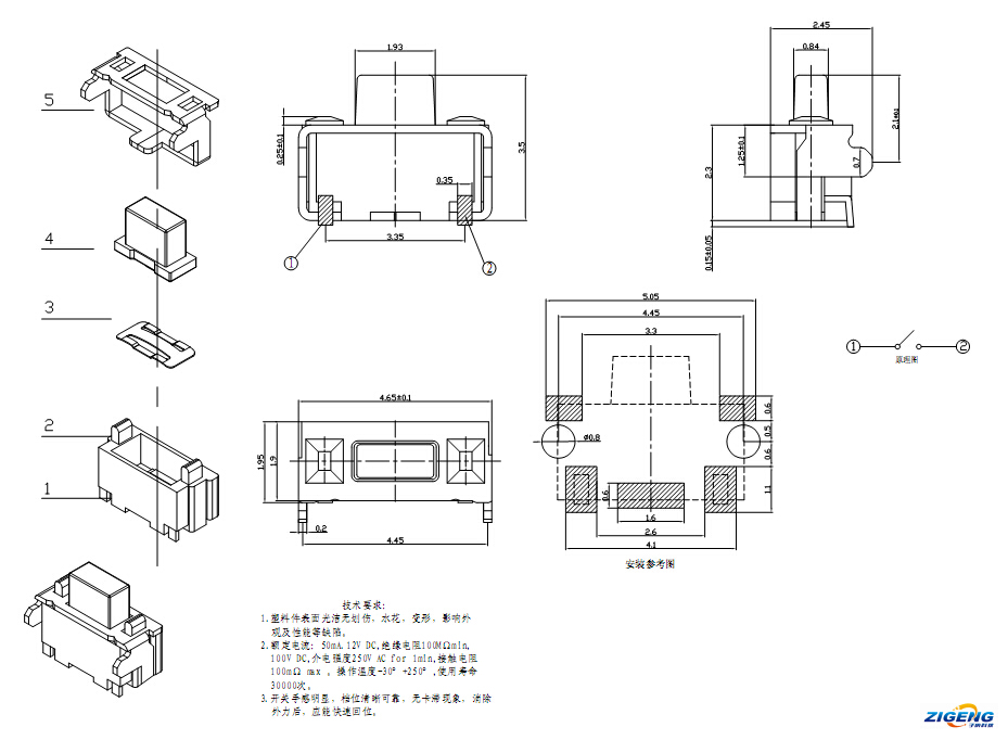 2x4x3.5無柱帶支架進口彈片