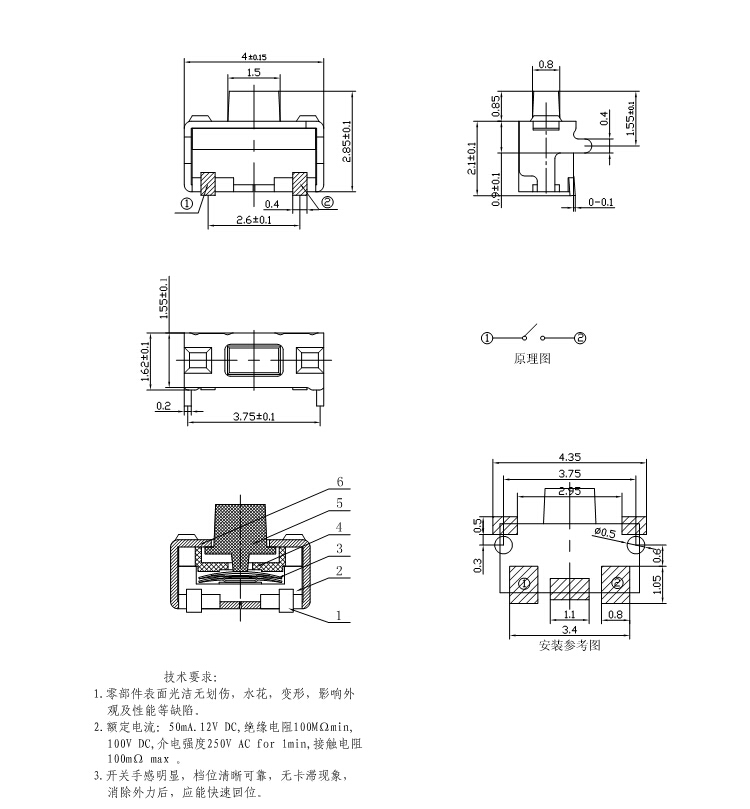 帶支架2x3x2.85小側按開關