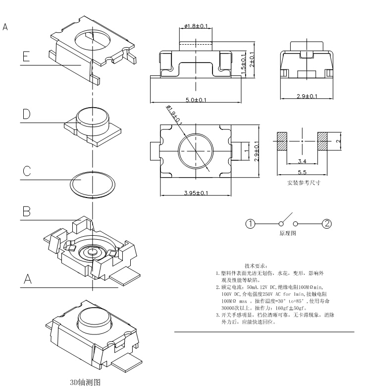 兩腳小龜3x4x2.0正按貼片開(kāi)關(guān)