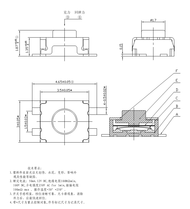 四腳貼片3x4x1.87正按小烏龜按鍵