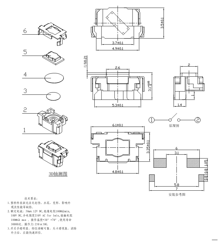 梅花按鍵3x5沉板側(cè)按輕觸開關(guān)