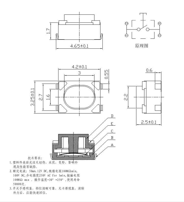 電子煙開關(guān)3x4x2.5四腳貼片內(nèi)焊輕觸開關(guān)