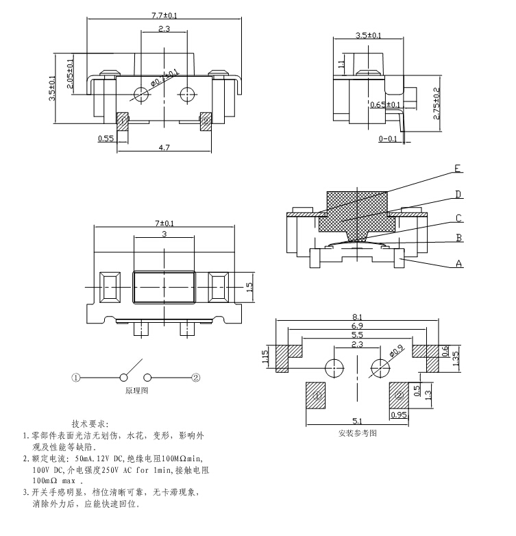 大側(cè)按3x6x3.5臥式貼片帶0.7mm帶定位柱