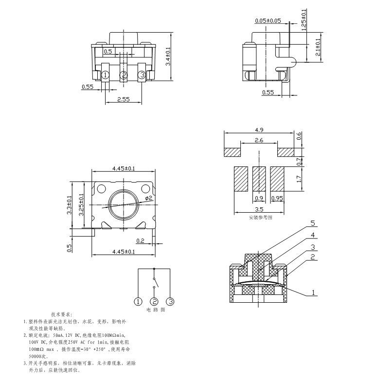 臥式貼片4.5x3.4x3.5笑臉型帶支架側(cè)按輕觸開(kāi)關(guān)