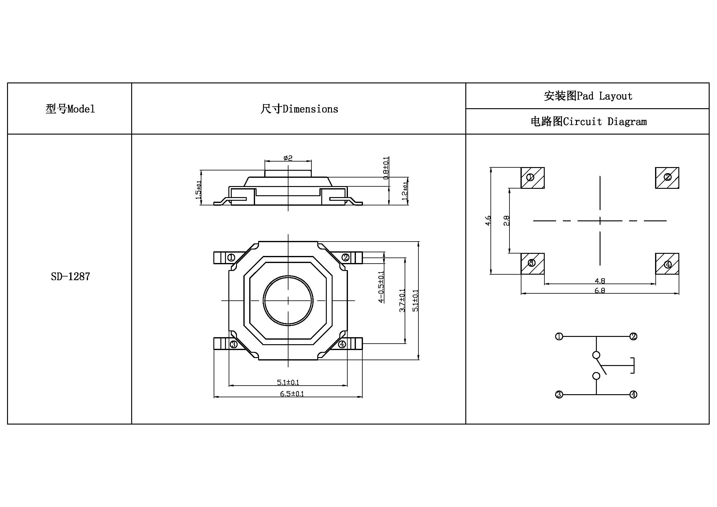 四腳扁平貼片5.2x5.2x1.5銅頭防水輕觸開(kāi)關(guān)