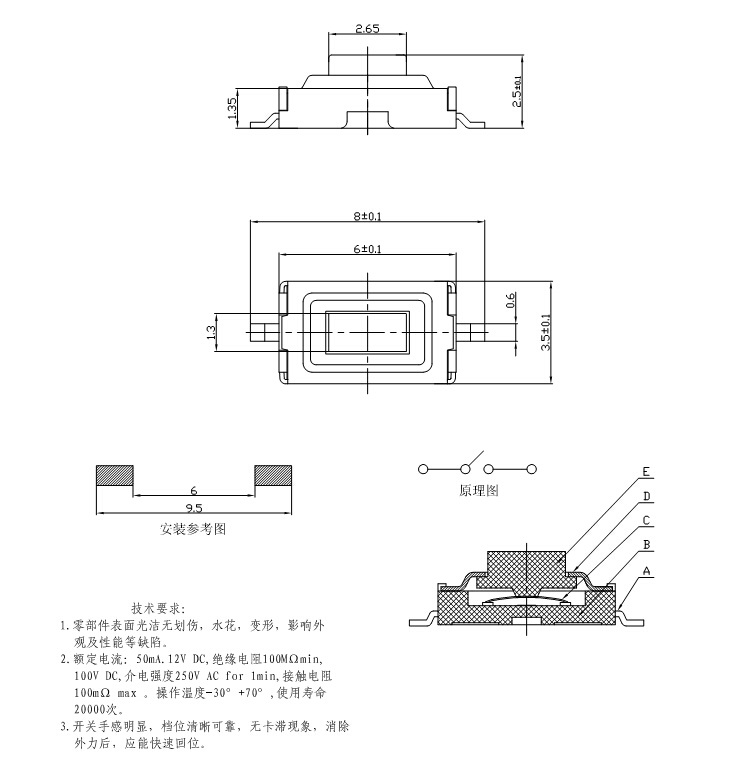 3x6x2.5兩腳貼片輕觸開關(guān)