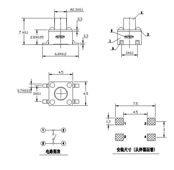 耐高溫4.5x4.5x7四腳貼片輕觸開關(guān)