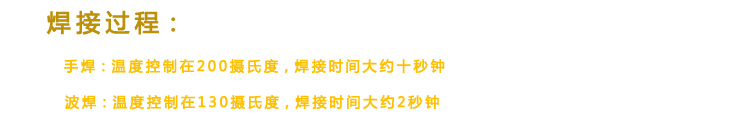 插件拔動開關焊接，六腳立式拔動開關焊接不要超過十秒，溫度不能高于200攝氏度