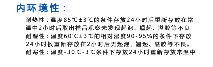 鍋?zhàn)衅N紙生產(chǎn)要注意溫度控制在85攝氏度左右，控制在一定的濕度進(jìn)行生產(chǎn)，生產(chǎn)過程中注意不要損壞膠片，生產(chǎn)好之后注意貼紙有沒有發(fā)生異常，做好品檢工作，不要影響運(yùn)用到產(chǎn)品上而發(fā)生異常。