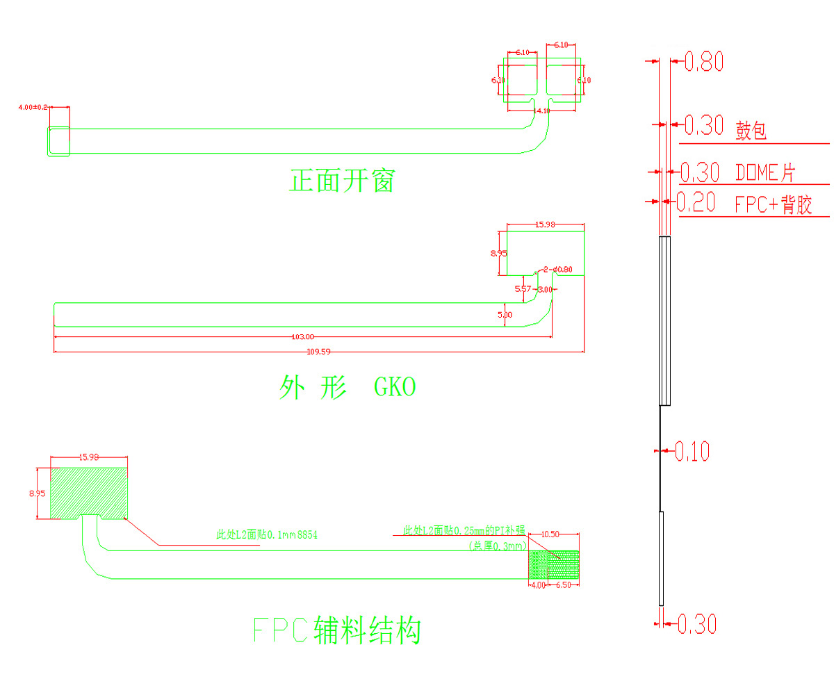 FPC軟排線帶絲印鍋?zhàn)衅?16x9x0.8薄膜高粘貼紙 2KEY按鍵開關(guān)