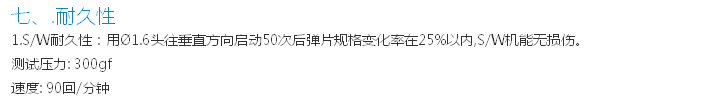 正常情況下使用壽命一般在30萬次左右，轉化率在25%之間。