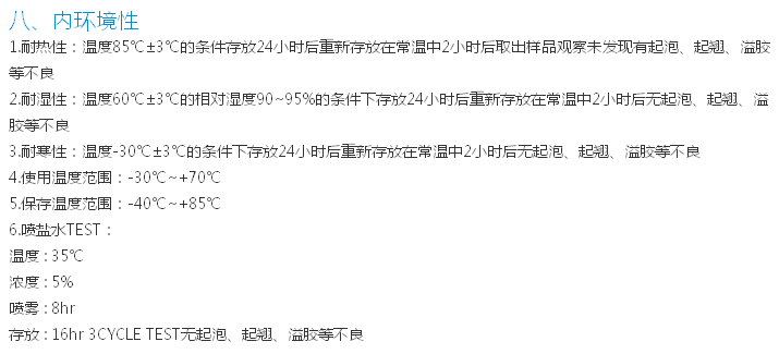 生產溫度不能高于90攝氏度，生產后在常溫下存放24小時，然后檢查是否有不良產品，不量產品表現(xiàn)為起泡、溢膠等，鍍金時應注意不要太厚，以免影響鍋仔片原有的彈力。