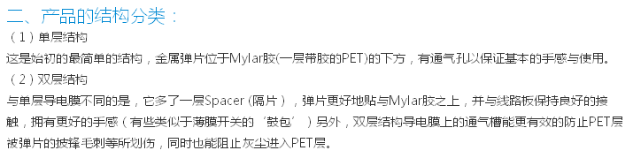 耐高溫特異鍋仔片貼紙屬于一種雙層結構鍋仔片貼紙，圓形7mm金屬彈片在Mylar膠下方，具有通氣孔和一定的手感作用。