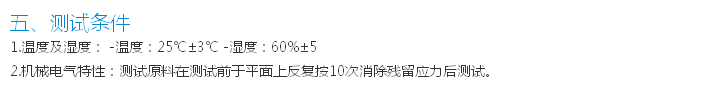 首先要消除殘留應力，然后注意測試溫度，測試時一般在常溫下進行，測試濕度也要控制好，一般在60%左右