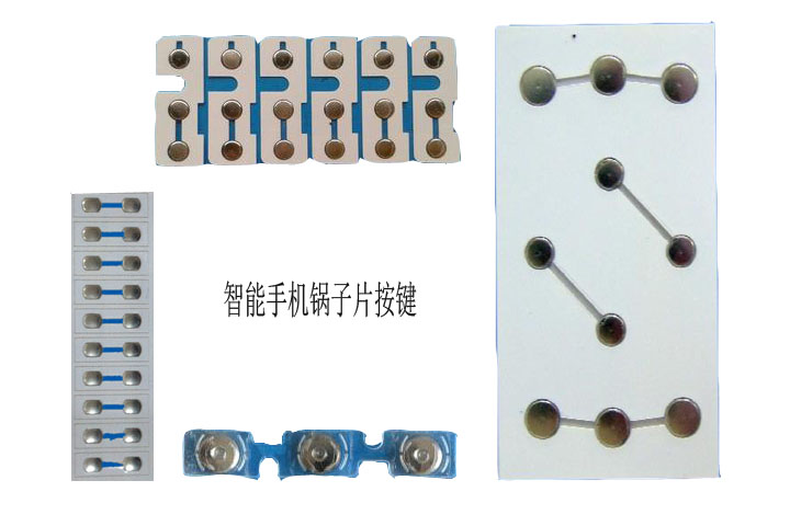 智能手機(jī)鍋?zhàn)悠存I